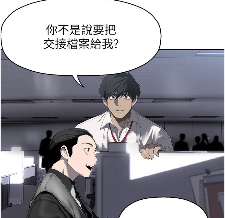 第257話-陷入火海的兩個人