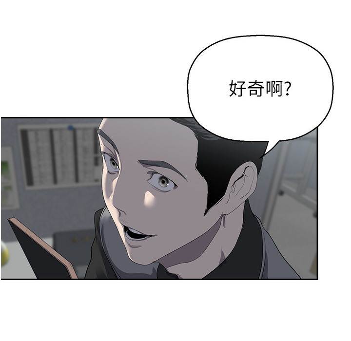 第257話-陷入火海的兩個人