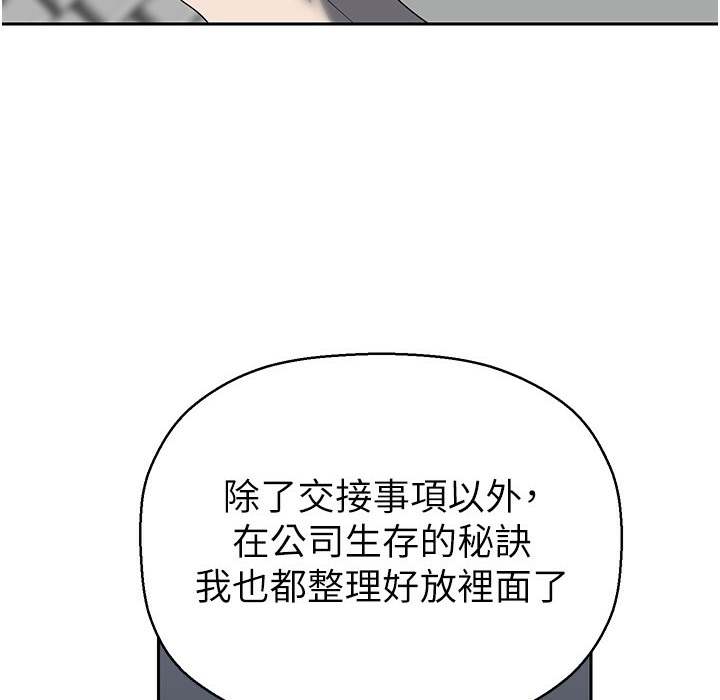 第257話-陷入火海的兩個人