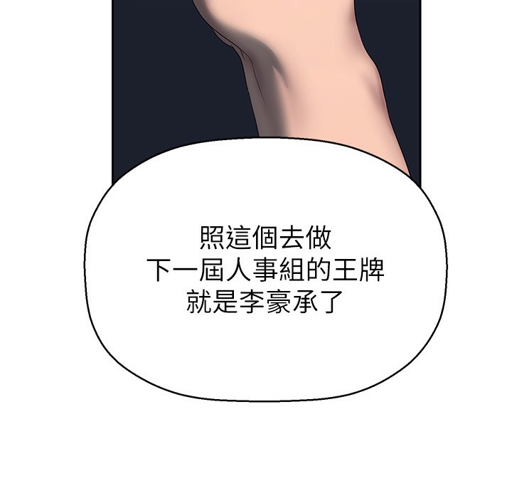 第257話-陷入火海的兩個人