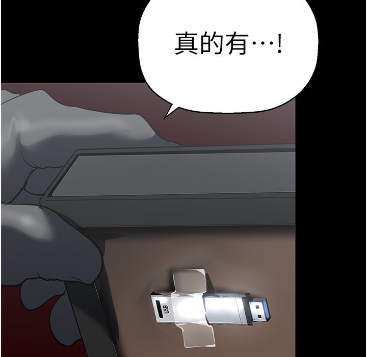 第257話-陷入火海的兩個人