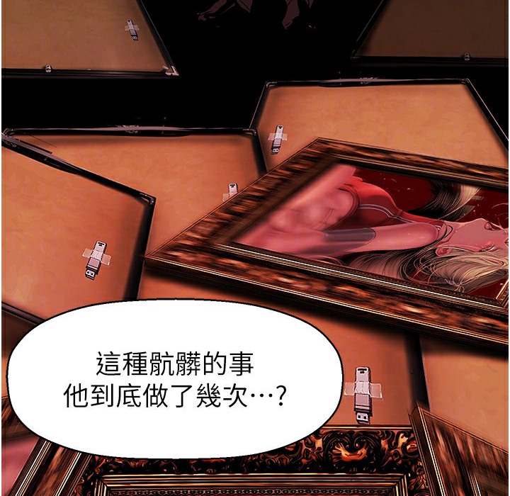 第257話-陷入火海的兩個人