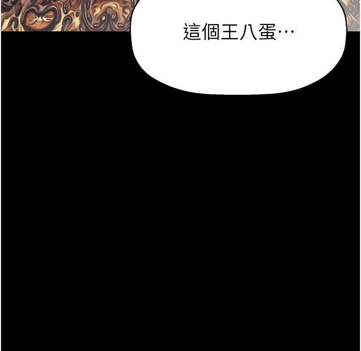 第257話-陷入火海的兩個人