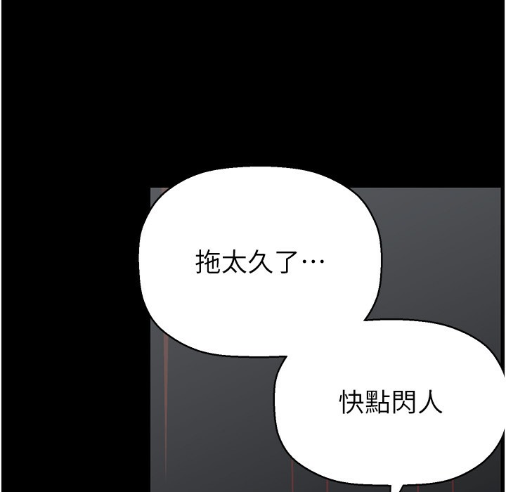 第257話-陷入火海的兩個人