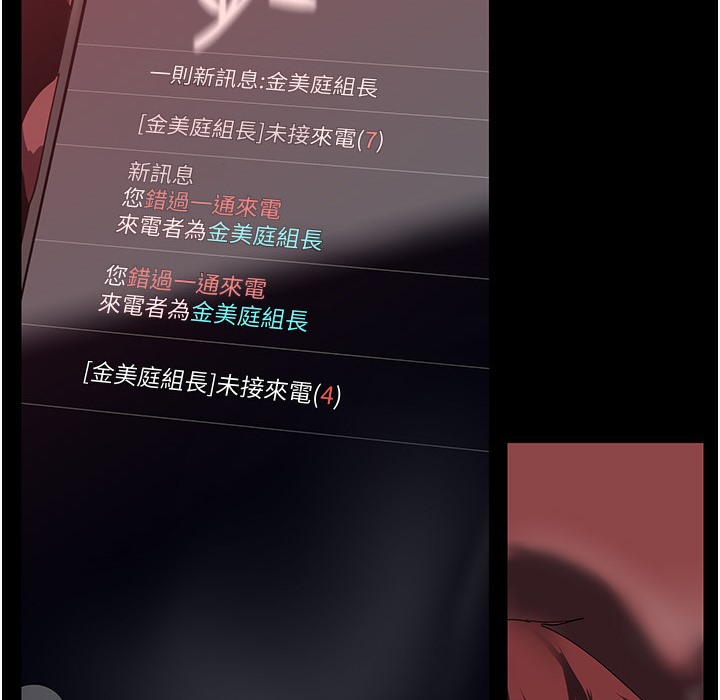 第257話-陷入火海的兩個人