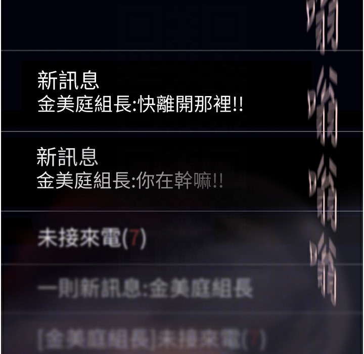 第257話-陷入火海的兩個人