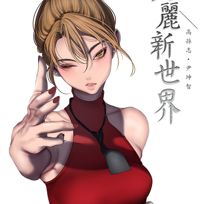 第257話-陷入火海的兩個人