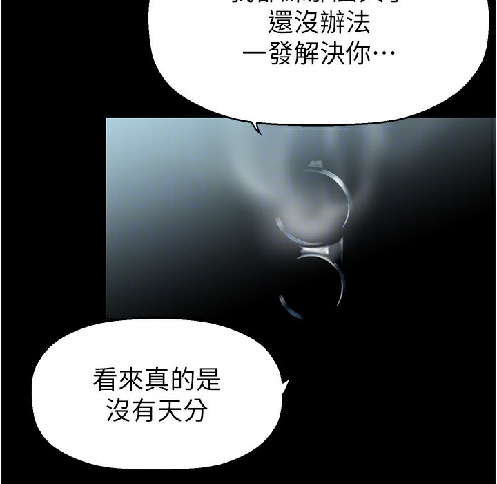 第257話-陷入火海的兩個人