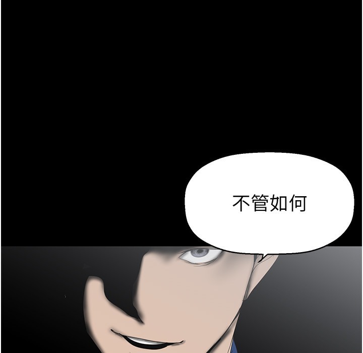 第257話-陷入火海的兩個人