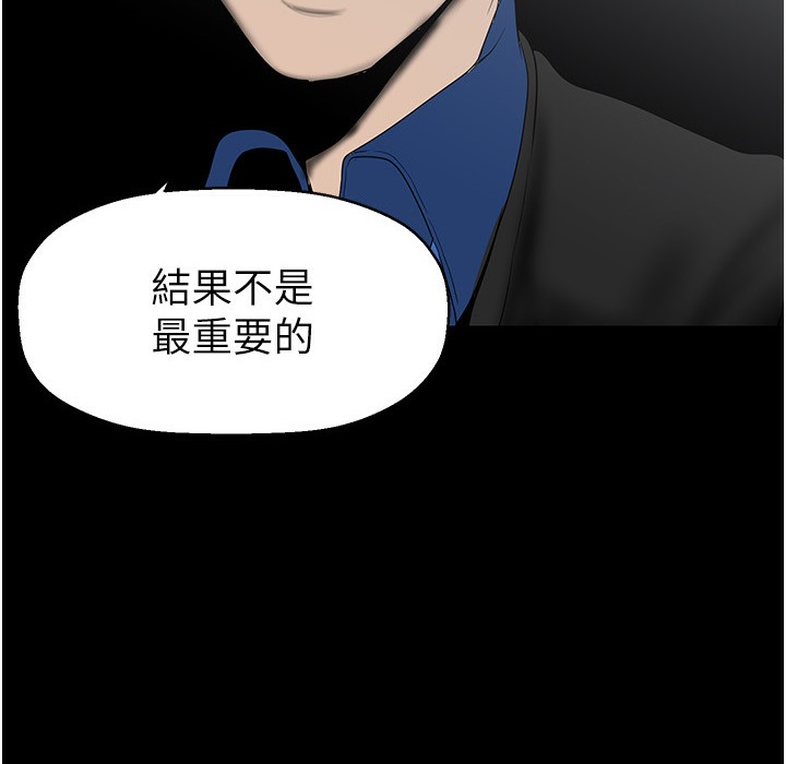 第257話-陷入火海的兩個人