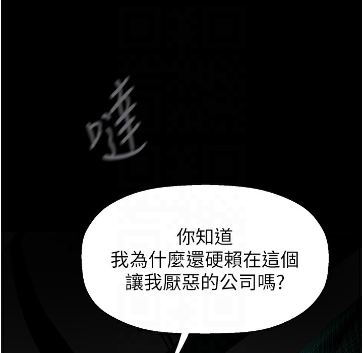 第257話-陷入火海的兩個人