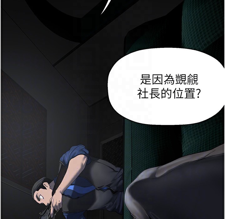 第257話-陷入火海的兩個人