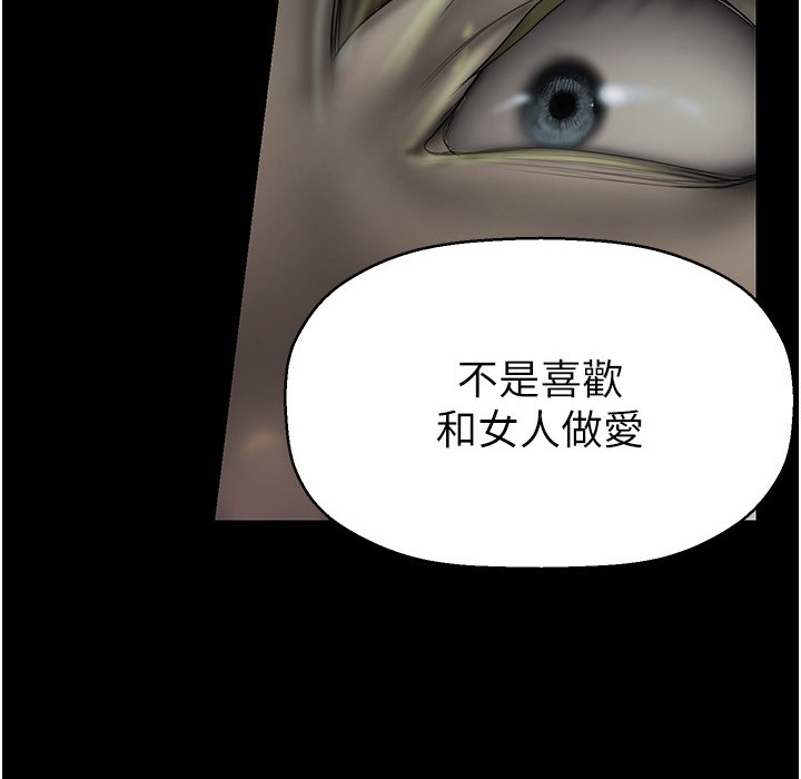 第257話-陷入火海的兩個人