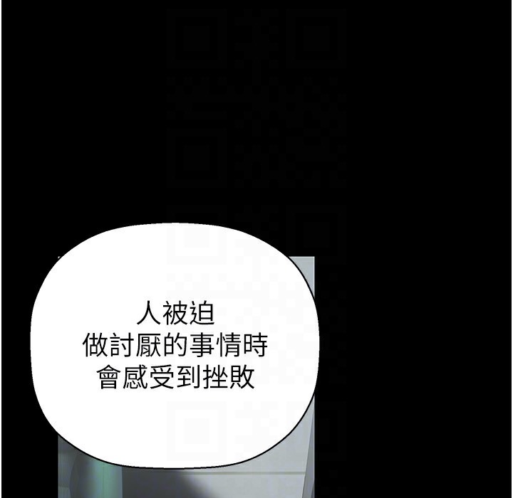 第257話-陷入火海的兩個人