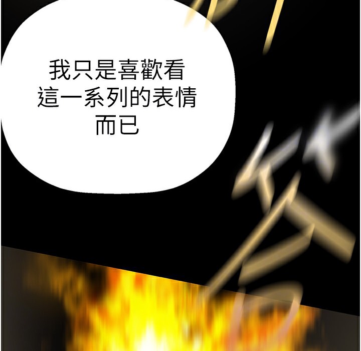 第257話-陷入火海的兩個人