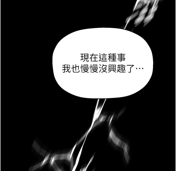 第257話-陷入火海的兩個人