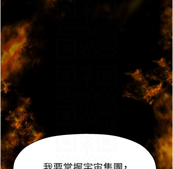 第257話-陷入火海的兩個人