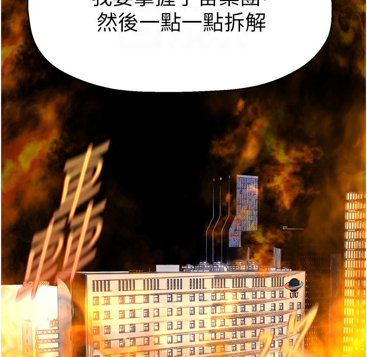 第257話-陷入火海的兩個人