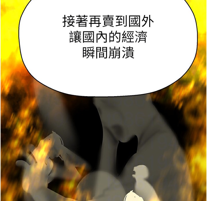 第257話-陷入火海的兩個人