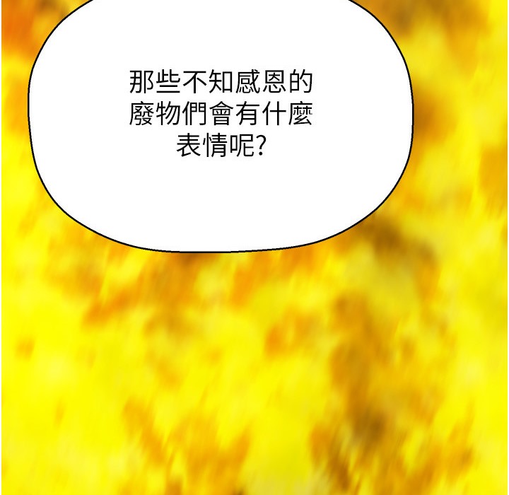 第257話-陷入火海的兩個人