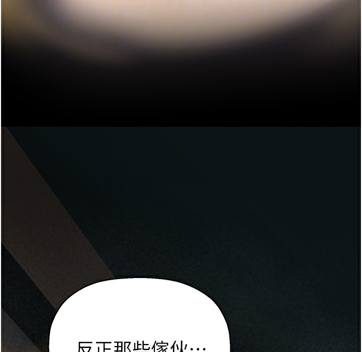 第257話-陷入火海的兩個人