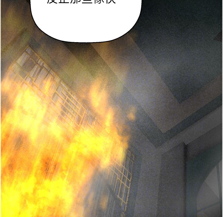 第257話-陷入火海的兩個人