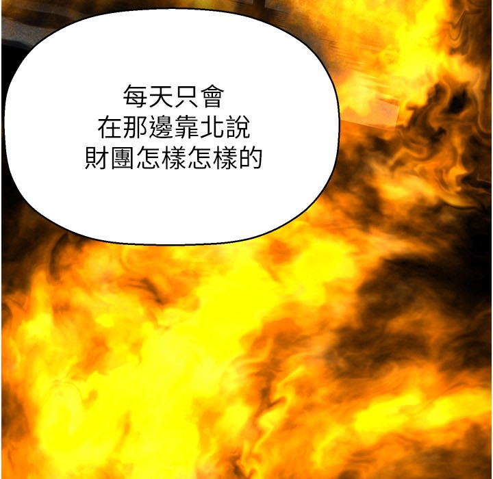 第257話-陷入火海的兩個人