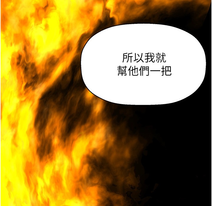 第257話-陷入火海的兩個人