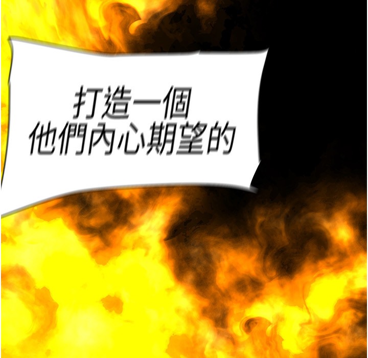 第257話-陷入火海的兩個人