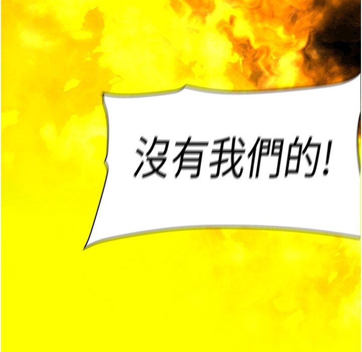 第257話-陷入火海的兩個人
