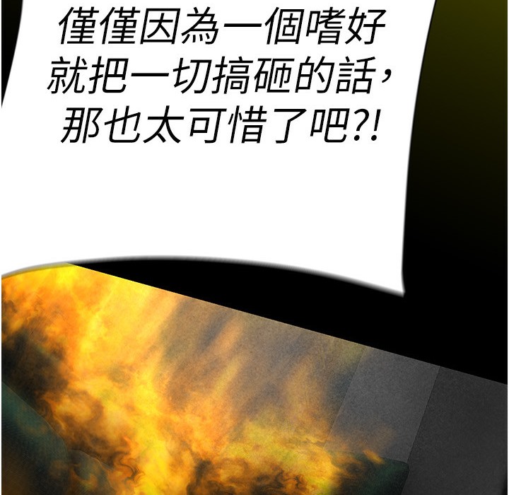 第257話-陷入火海的兩個人