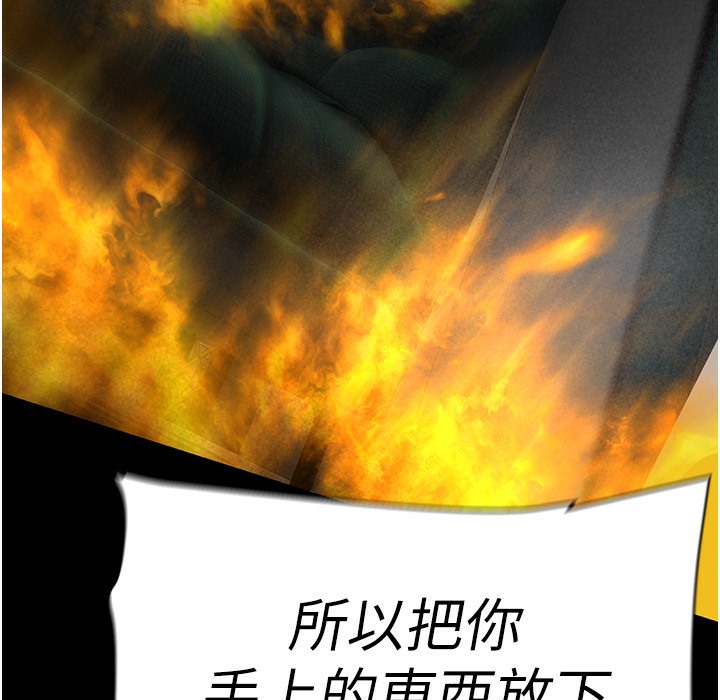 第257話-陷入火海的兩個人