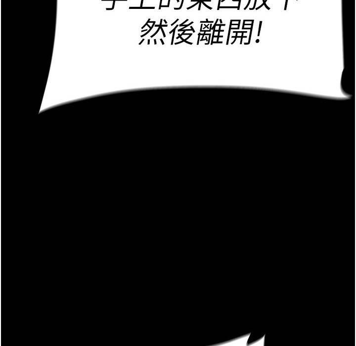 第257話-陷入火海的兩個人