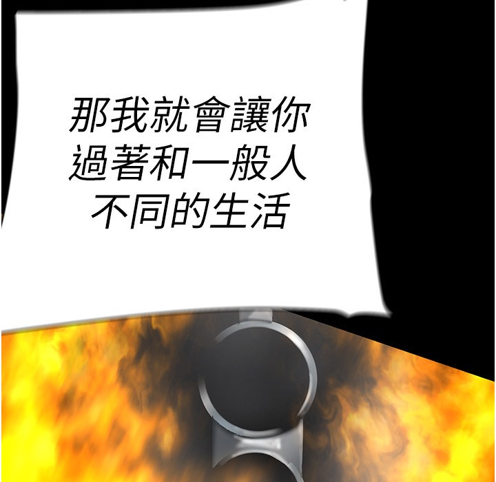第257話-陷入火海的兩個人
