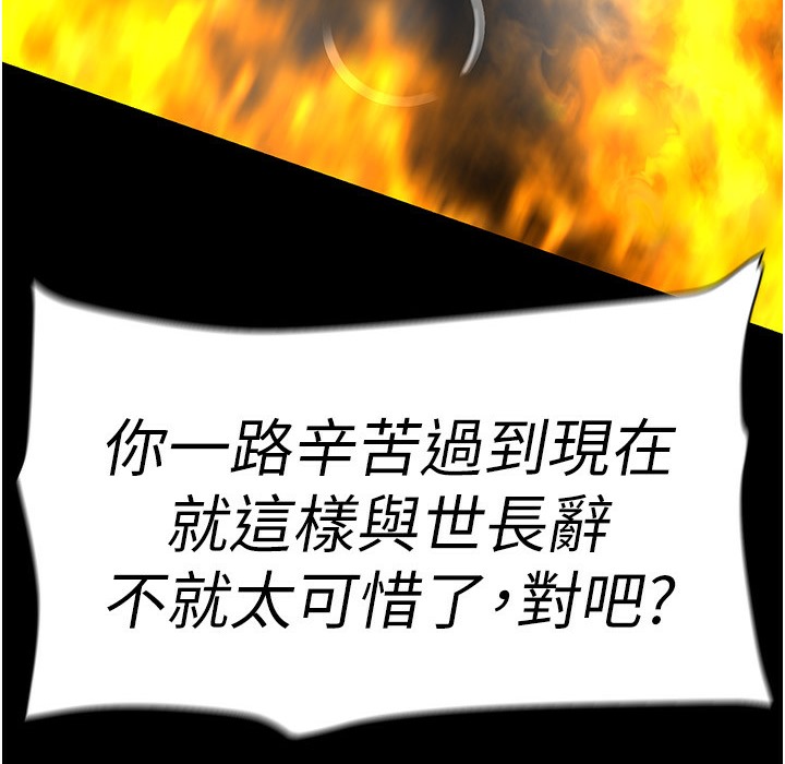 第257話-陷入火海的兩個人
