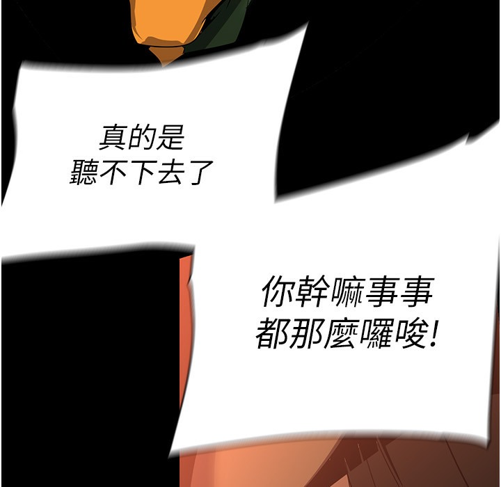 第257話-陷入火海的兩個人
