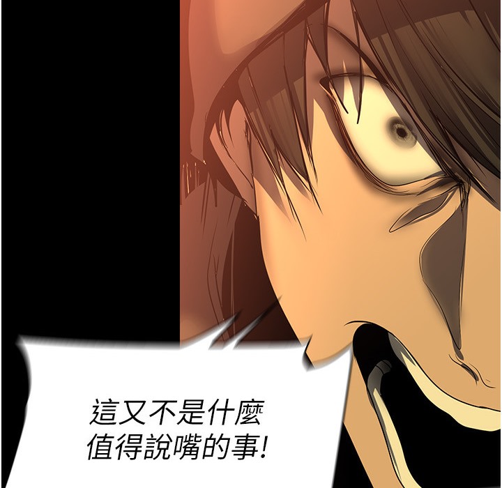第257話-陷入火海的兩個人