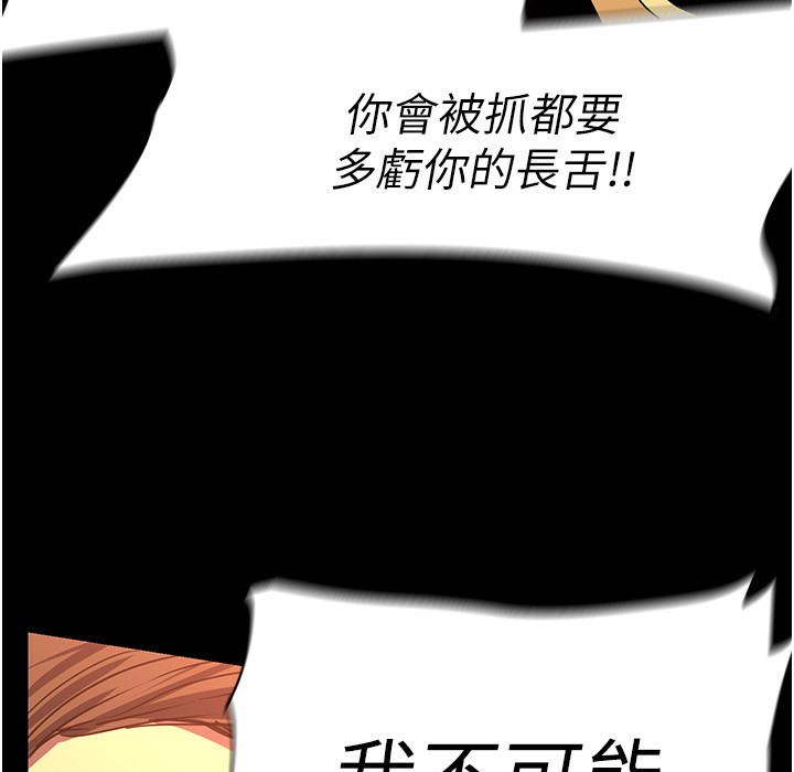 第257話-陷入火海的兩個人