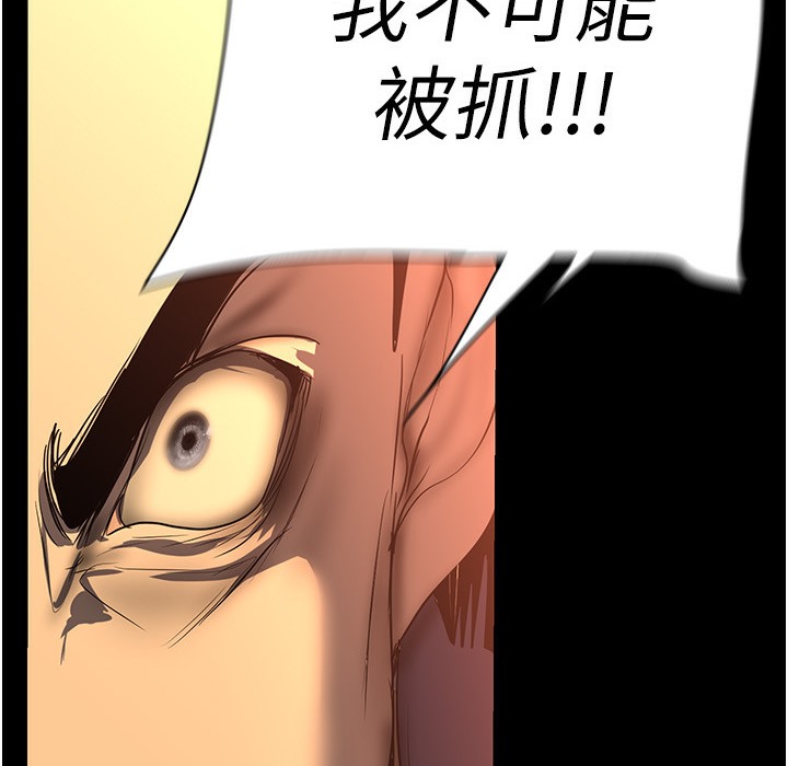 第257話-陷入火海的兩個人