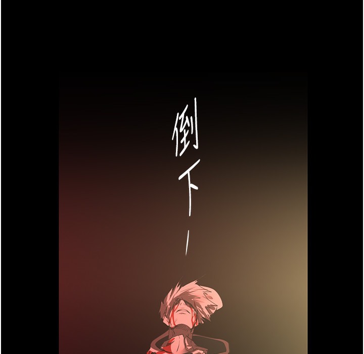 第257話-陷入火海的兩個人