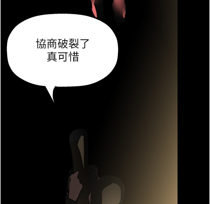 第257話-陷入火海的兩個人