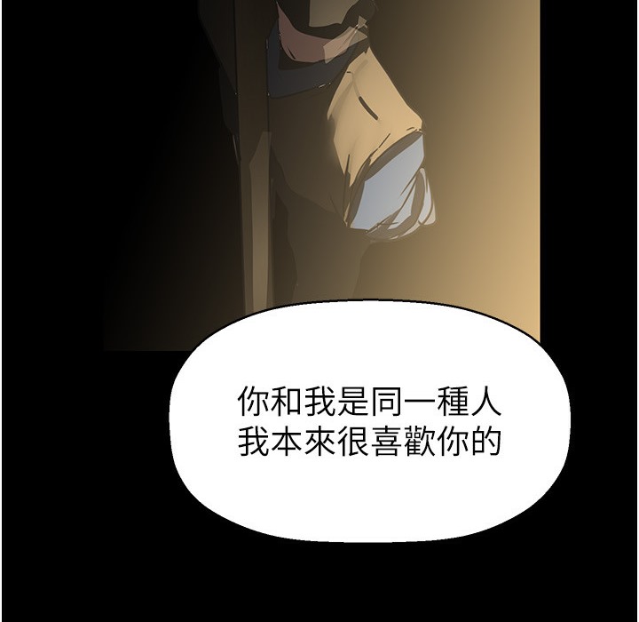 第257話-陷入火海的兩個人