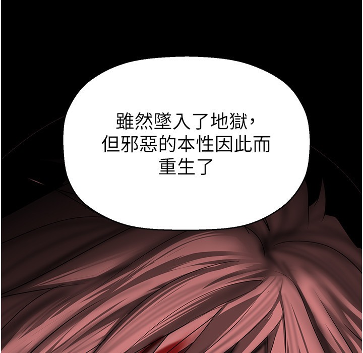 第257話-陷入火海的兩個人