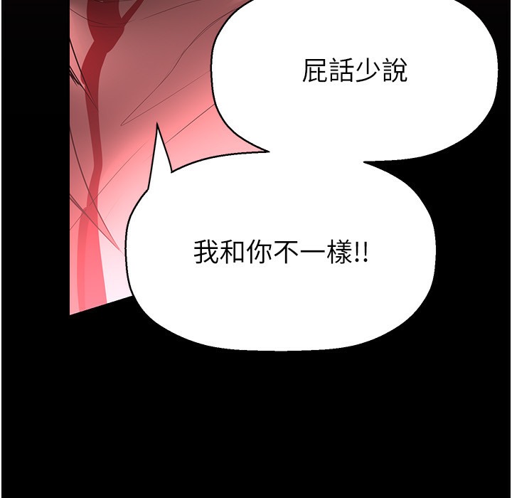 第257話-陷入火海的兩個人