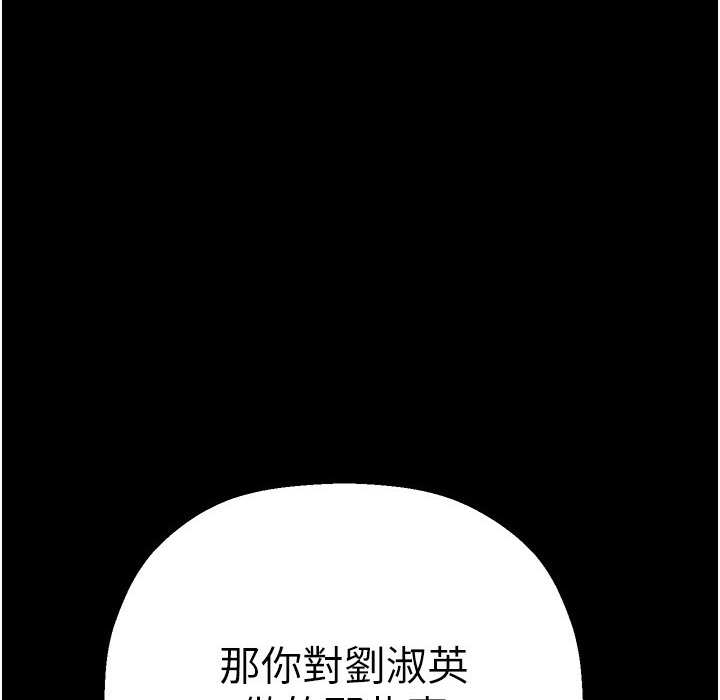 第257話-陷入火海的兩個人