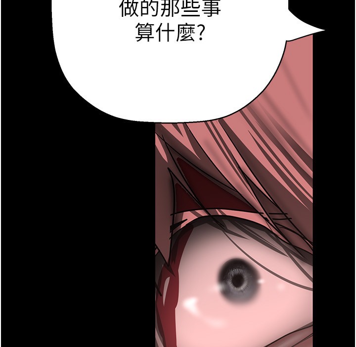 第257話-陷入火海的兩個人