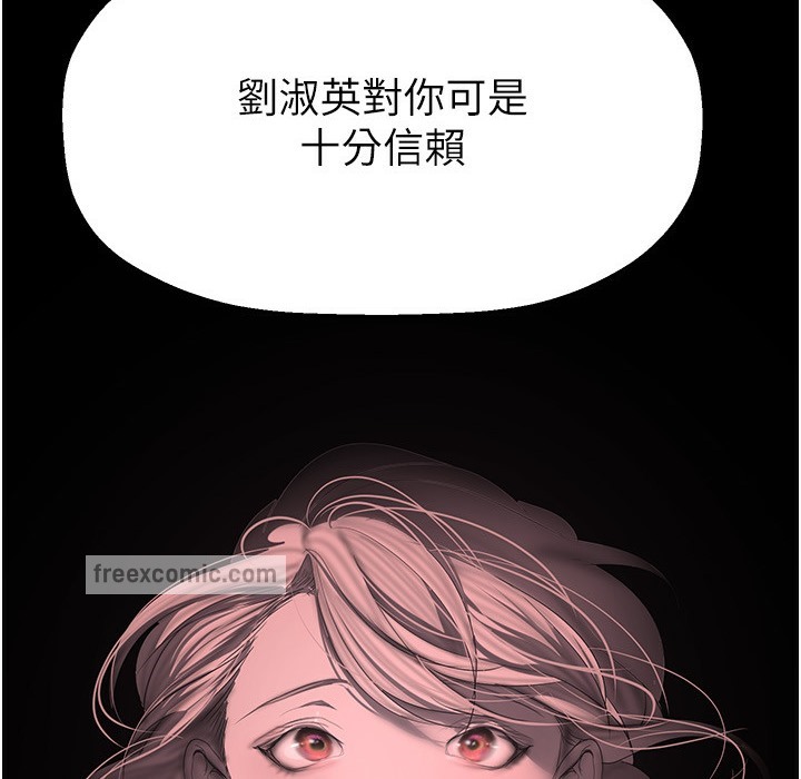 第257話-陷入火海的兩個人