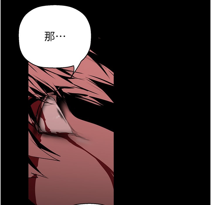 第257話-陷入火海的兩個人