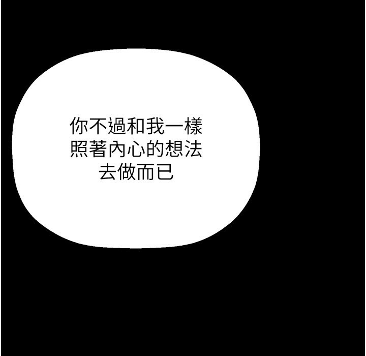 第257話-陷入火海的兩個人