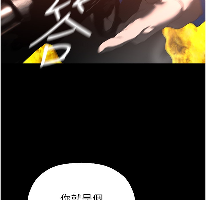 第257話-陷入火海的兩個人